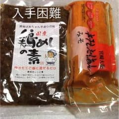 大分鶏めし 宮崎大根味噌漬け 限定一つのサムネイル