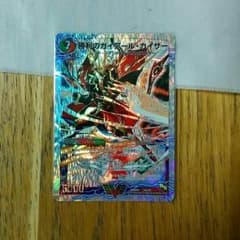 デュエマ 勝利ガイアールカイザーのサムネイル