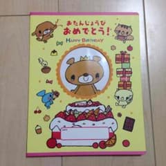 かぴばら様専用・新品☆誕生日☆Bookのサムネイル