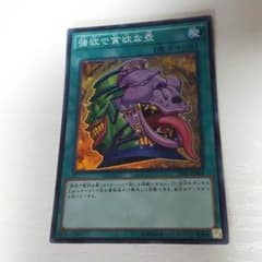 強欲で貪欲な壺のサムネイル
