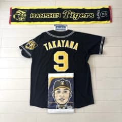 阪神タイガース ウル虎の夏2017レプリカユニフォームL＆応援タオル2