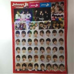 佐藤あおい様専用 ジャニーズJr.シール  Myojo 2月号&3月号のサムネイル