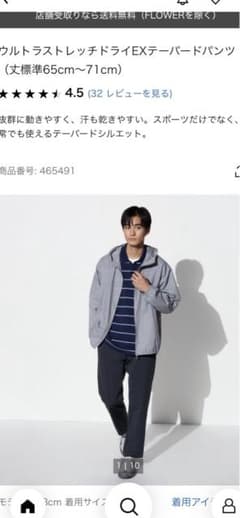 ウルトラストレッチドライEXテーパードパンツ　UNIQLOのサムネイル