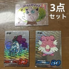 明治製菓の「ポケモン ゲットカード」シリーズ 3点まとめ おまけ付き