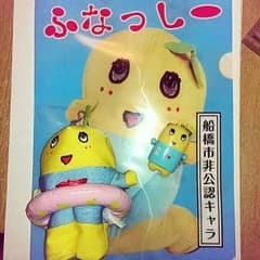 후나시 인형 & 클리어 파일 세트