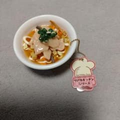 リアルキッチンシリーズ ラーメン キーホルダーのサムネイル