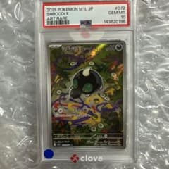 シルシュルー AR PSA10のサムネイル