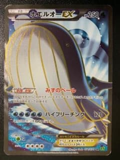 海外版　英語版　大量　まとめ売り　セット　キラ　レア　ミラー　ホイル　Holo ホエルオーEX SR XY5 071/070 キラ レア ミラー ホロ Holo - メルカリ