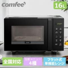 comfee' 単機能電子レンジ 本体 Comfee 電子レンジ 16L フラット式 単機能レンジ 本体 - メルカリ