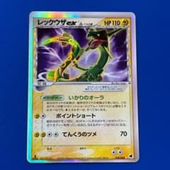 美品 レックウザex δ ☆ デルタ 拡張パック さいはての攻防 028/068
