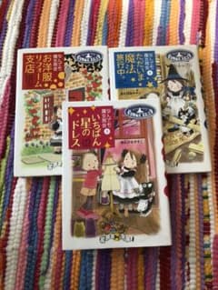 値下げ！なんでも魔女商会 ①②③のサムネイル