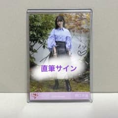 野口衣織 直筆 この空がトリガー 生写真 直筆】野口衣織 この空がトリガー 生写真ヒキ - メルカリ