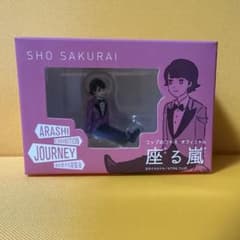 コップのフチ子 オフィシャル 座る嵐 展覧会 櫻井翔 - メルカリ