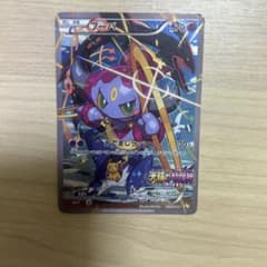 フーパ P 映画「光輪の超魔神 フーパ」」来場特典 キラ 155/XY-P