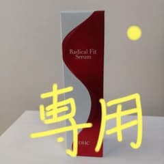 DHC ラディカルフィットセラムのサムネイル