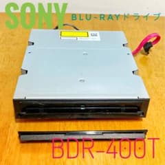 安心の動作保証品、ソニーブルーレイレコーダー交換用ドライブ、BRD‐400T、 SONY（ソニー） BRD-400T(動作保証)交換用ドライブBDZ-AT300S/BDZ