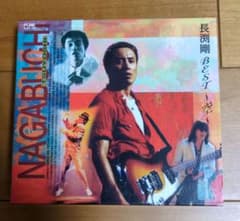 長渕剛 CD 42巻セット 音楽 邦楽 / BEST ?空? / 長渕剛 CD BEST〜空〜 - メルカリ