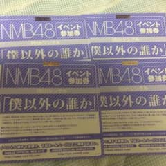 NMB48  全国握手券 早い者勝ち！！のサムネイル