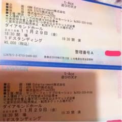 t-Ace 遊びの天才 名古屋ダイアモンドホールチケット2枚のサムネイル