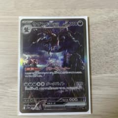 サザンドラ　sarのサムネイル