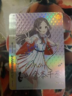 倉本千奈　SIR　シリアル　学園アイドルマスター　サイン No.50 倉本千奈 SIR シリアル 学園アイドルマスター サイン No.50 - メルカリ