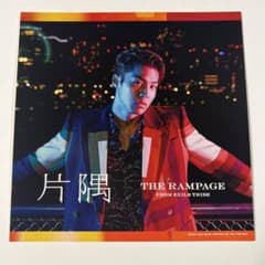 片隅 RIKU アザージャケットのサムネイル