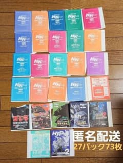 ハイパーホビー HYPER HOBBY　付録 特製コレクションカード　27パック