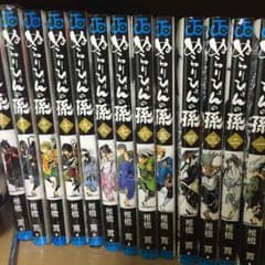 ぬらりひょんの孫1〜13巻のサムネイル