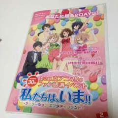 京アニ感謝祭 パンフレットのサムネイル