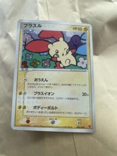 未開封 プラスル (004/PLAY) 非売品 プロモ ポケモンカード ポケモンカード プラスル 004/PLAY プロモ キラ - メルカリ