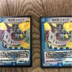 奇天烈 シャッフ 2枚のサムネイル