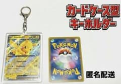 新品 アクリル製カードケースキーホルダーのサムネイル