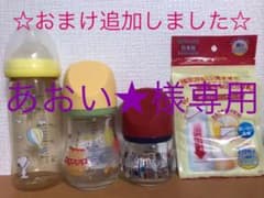♡哺乳瓶3本セット♡おまけ2個付きのサムネイル
