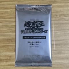 未開封】 遊戯王 Vジャンプ定期購読 特典カードパック - メルカリ
