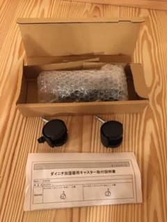ダイニチ 加湿器用キャスターのサムネイル