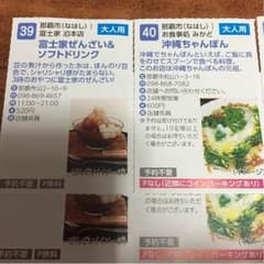 沖縄クーポンのサムネイル