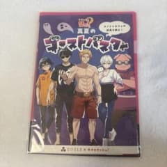 ドズル社　謎とき　真夏のゴーストバスター　キットのサムネイル