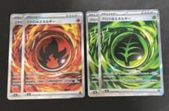 ニトロほのおエネルギー グロウくさエネルギー SR まとめ売りのサムネイル