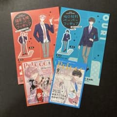 多聞くん今どっち！？ 特典 4点 福原多聞 坂口桜利 tsutaya ミニカード