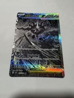 Y*u様 メガダークライex SAR M 拡張パック アビスアイ キラ 114/のサムネイル