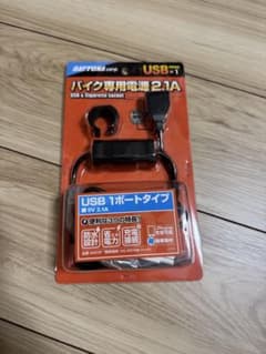 DAYTONA バイク用USBソケット 5V 2.1A 1ポートのサムネイル