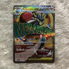 メガルカリオex MA MEGA ハイクラスパック MEGAドリームex キラ
