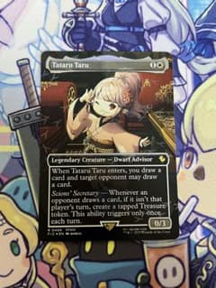 ペ*ー様 タタル・タル　チョコボトラックfoil 1枚　英語　MTG MTG チョコボトラック・Foil タタル・タル 英語版 ホログラム青赤