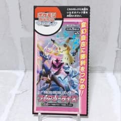 BOX フラップ 内蓋 サン＆ムーン 強化拡張パック「フェアリーライズ