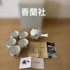 新品❣️香蘭社 茶器セット 急須 湯呑み5客 - メルカリ