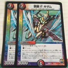 キザムのサムネイル