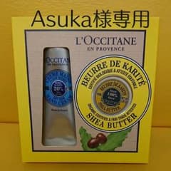 Asuka様専用 ロクシタン シア ベストセラーキットのサムネイル