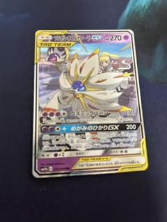 ソルガレオ&ルナアーラGXのサムネイル