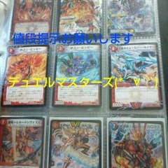 デュエルマスターズのサムネイル