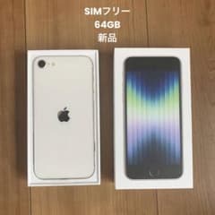新品iPhone SE (第3世代) スターライト 64 GBのサムネイル